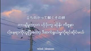 CHiCO with Honeyworks - Ai No Scenario (Kor / Easy myan / Mmsub) Lyrics