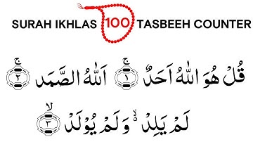 Surah Ikhlas 100 Times | By Qari Muhammad Ali | With Tasbeeh Counter | سورة الإخلاص 100 مرة