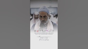 ( رواية ورش عن نافع ) - للقارئ : يونس اسويلص -🤎🍂 #السعودية #قرآن #يونس_اسويلص