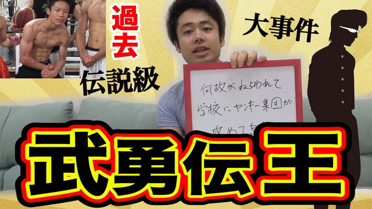 Youtube Video Statistics For 圧倒的 シルク に武勇伝王やらせたらヤバい事件だらけだった Noxinfluencer