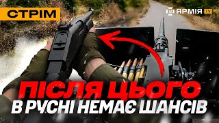 картинка: ДЕСАНТУРА В ТИЛУ ВОРОГА, ЗАСІДКА «СКЕЛІ» НА ОКУПАНТІВ, ВИКОСИВ РУСНЮ НА ПОВНОМУ ХОДУ: стрім