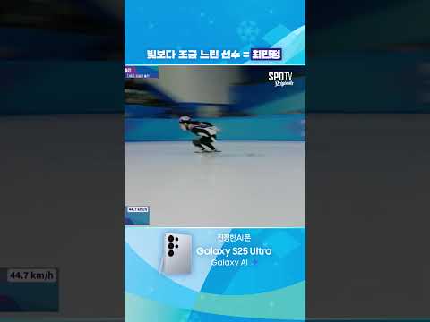 [오피셜] 최민정 쇼트트랙 <strong>500m</strong> 아시안게임 신기록 달성