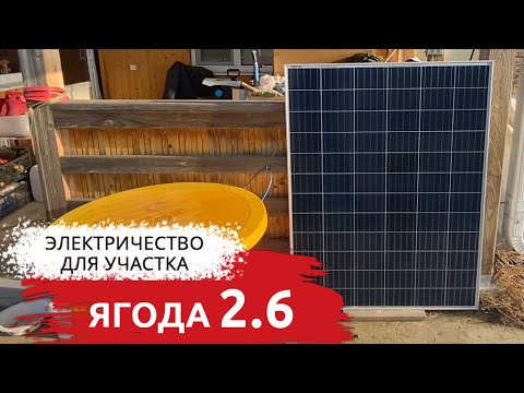 Светится аккумулятор на панели