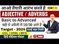 Adjectives & Adverbs : How to differentiate Adjectives and Adverbs SSC | CPO | CGL | CHSL | MTS