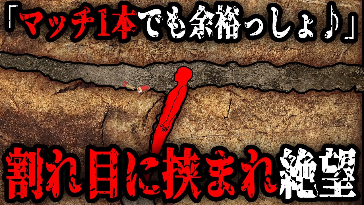 Despair! The fate of a man whose lower body was buried underground