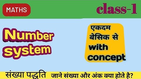 Number system  (class-1)for supertet/ctet/uptet/ and all competetive exam by Easy Education