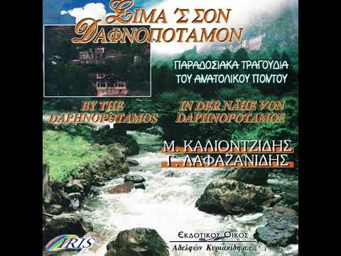 Εγάπη σ’ έν’ το βότανον