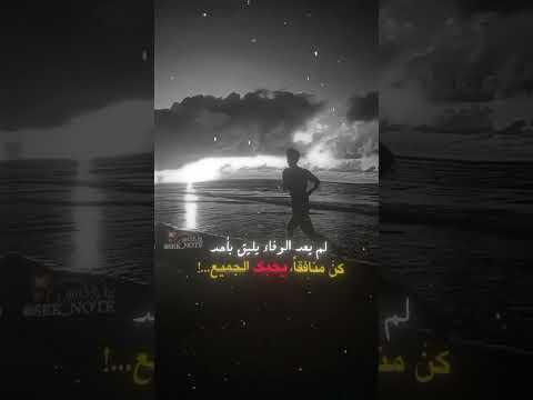 كلها بقت ذيابا البصيلي لم يعد للوفاء عنوان اكسبلور اعتني عبارات لايك اهميه اقتباسات