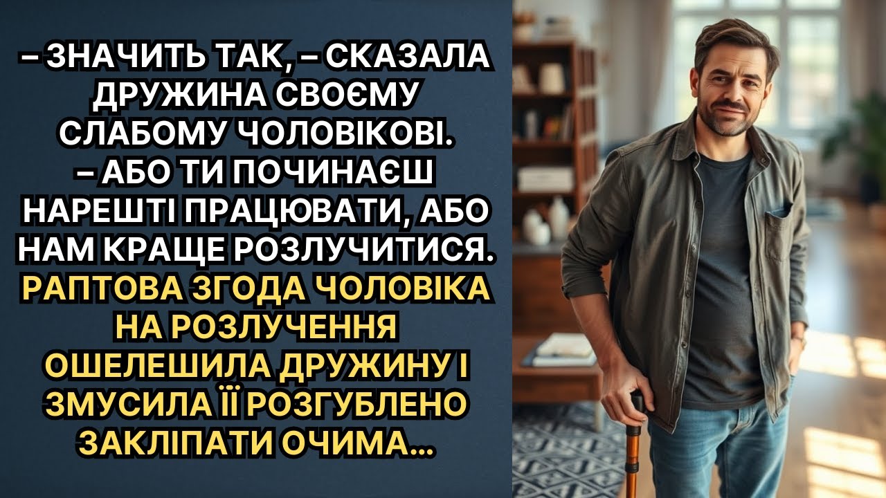 Вона покинула його в найважчу хвилину… Але доля готувала йому інший подарунок…