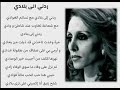 ردني الى بلادي كلمة واغنية لفيروز ردني الى بلادي كلمة واغنية لفيروز