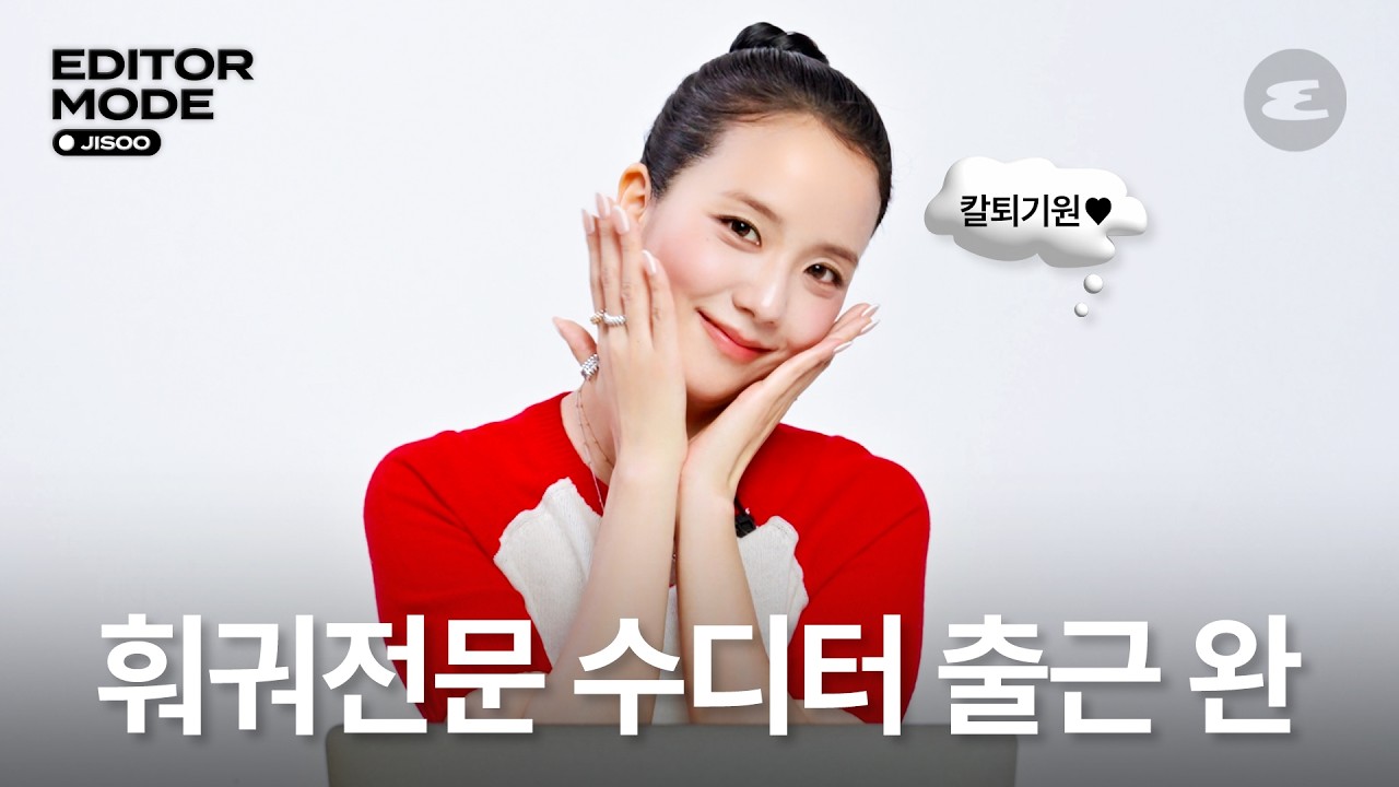 (ENG CC) 훠궈 장인 지수 에디터가 알려주는 훠궈 본전 뽑기 팁 l 지수, 블랙핑크, 까르띠에, JISOO, BLACKPINK, CARTIER