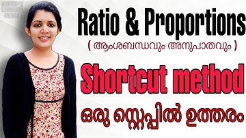 PSC maths||ratio for PSC||SSC||railway exams
