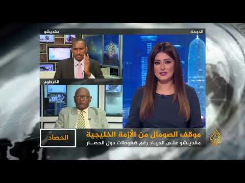 الحصاد - الصومال والأزمة الخليجية.. باق على الحياد