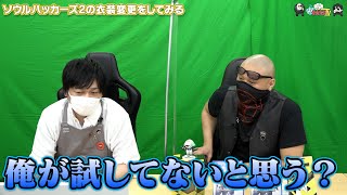 ソウルハッカーズ2 #1サムネイル