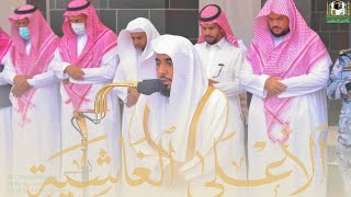 تلاوة بياتية لـ سورتي الأعلى والغاشية | أ.د. عبدالله الجهني صلاة الجمعة 25-3-1444هـ.