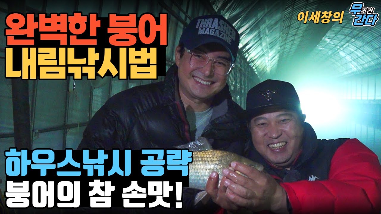 붕어 내림낚시~ 찌맞춤과 떡밥으로 실내낚시터 출조