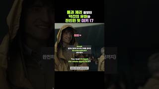 톰과 제리의 인간화 로버트 패틴슨 [영어 쉐도잉]