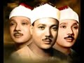 النسخه الاصليه للتلاوة النادره التوبه وقصار السور الشيخ عبد الباسط عبد الصمد 