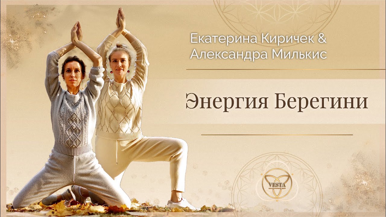 Катерина киричек веста