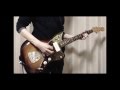 ダズリングスープ - SHAKALABBITS (Guitar Cover)