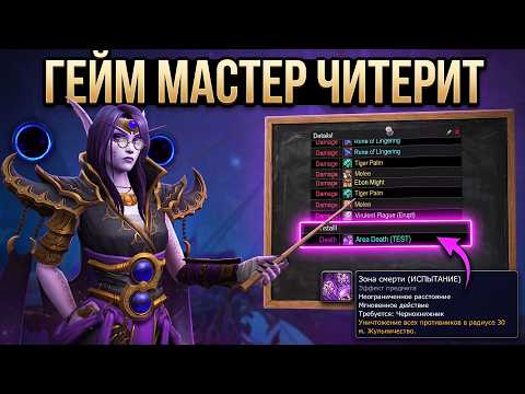 월드 오브 워크래프트 GM의 스캔들: 친구를 위한 특혜 논란