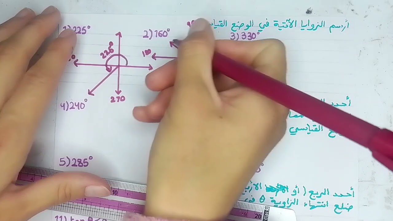 رياضيات عاشر : أتدرب وأحل المسائل صفحة 84 + 85 (حل الأسئلة من 1 إلى 20 ) درس النسب المثلثية