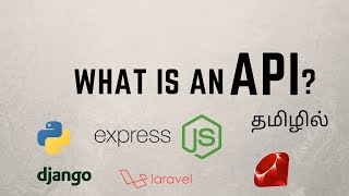 What is an API in Tamil | API Explanation | Tamil
