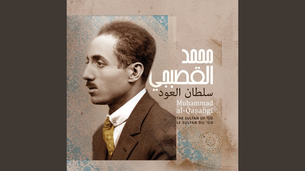 Taqsim 'Ushshaq ('Ushshaq 'Arabi)