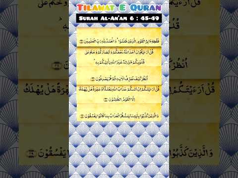 Surah Anam 45 49 Surahanam Quranrecitation Shorts Islamic Short Shortvideo Ytshorts Islam 