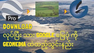 Download လုပ်​ပြီးသား google map ကို#Geomedia Software ထဲထည့်သွင်းနည်း screenshot 5