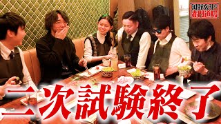 東大二次試験お疲れ様会！それぞれの感触は？？？【河野玄斗の赤門道場#15】 by Stardy -河野玄斗の神授業 276,762 views 2 months ago 13 minutes, 51 seconds