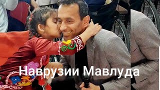 Мавлуда Ва Дигар Кудакони Маъюб Хушҳол Шуданд. Ту Қаъба Чӣ Меравӣ, Дилеро Дарёб.зиёвиддин.ziyoviddin