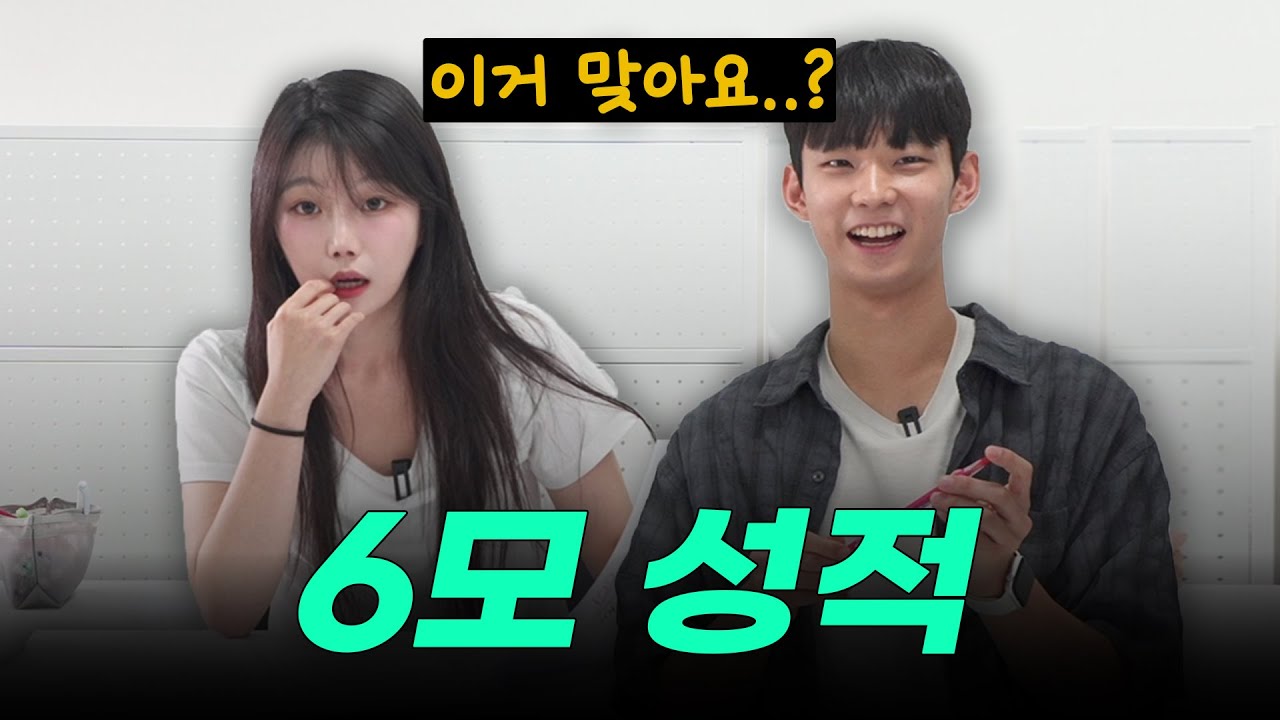 서울대생이 직접 푼 6모 리뷰ㅣ스튜디오 샤 - YouTube