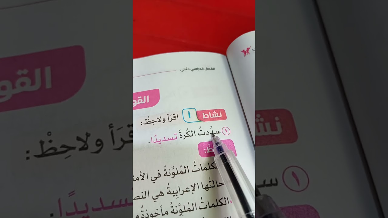 المفعول  المطلق 