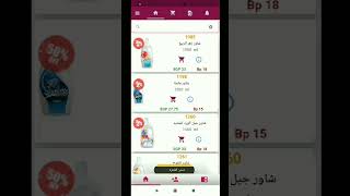 طريقة استخدام الاصدار الجديد لتطبيق ماي واي - My Way Egypt