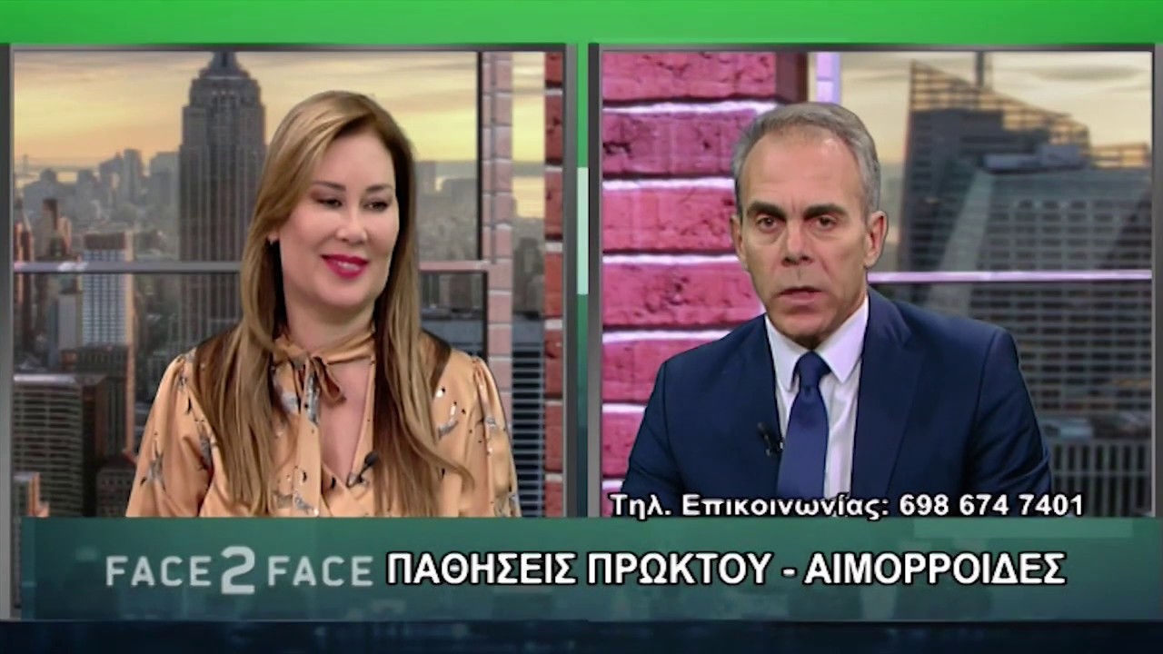 Παθήσεις του πρωκτού - αιμορροΐδες - Ιωάννης Βίρλος