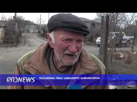 მოსახლეობა შეშინებულია - რა მოხდა სოფელ ხურვალეთში 24.12.2018