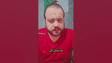 بلد واحد وشعب واحد اعتني دويتو العظماء اكسبلور اهميه تيك توك متابعه Duet لايك شلتنا 