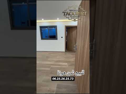 للهوتا تنادي💀 من مدينة تاوريرت للبيع 