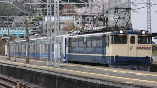 根府川駅 EF65-2086牽引伊豆箱根鉄道5000系5502F甲種輸送