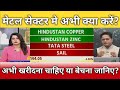 Hindustan copper, zinc, vedanta, nalco, sail, Tata steel share latest news, anelysis, target