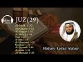 Juz 29 Full Recitation By Mishary Rashid Alafasy الجزء التاسع والعشرون بصوت مشاري راشد العفاسي 