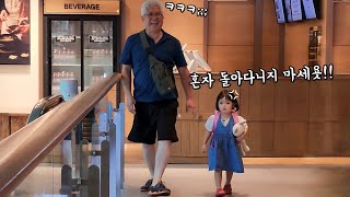 [ENG] RUDA worries about Grandpa who goes off on his own! (First trip abroad with Grandparents 🇸🇬)