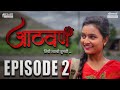 Aathvan webseries episode 2     2  marathi webseries aathvan  parissparsh  90s