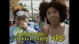 거북이(Turtles) - 뚜벅이 차트(KBS 뮤직뱅크 2003년 11월 21일)