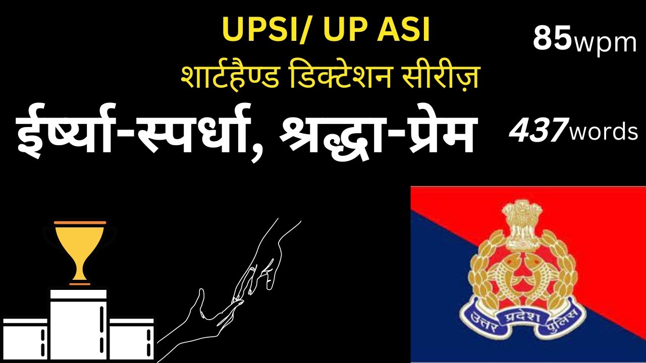 UPSI/UPASI shorthand dictation Test || 85 wpm steno dictation for ASI EXAM