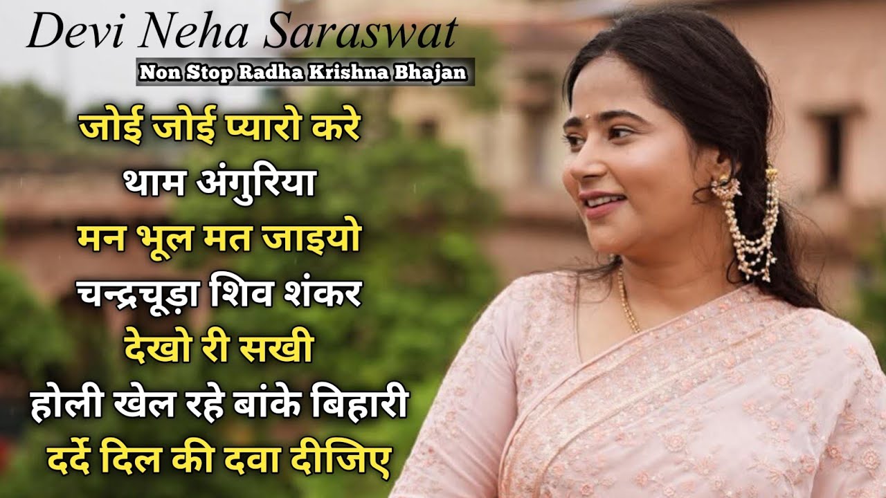Devi Neha Saraswat Bhajan – Joi Joi Pyaro Kare – Nonstop Radha Krishna Bhajan 2026 #Krishnabhajan