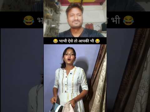 भाभी जी ऐसे तो आपकी भी 😂!#NuresRukJaati #GalatAddress #FunnyVideo #ComedyClip