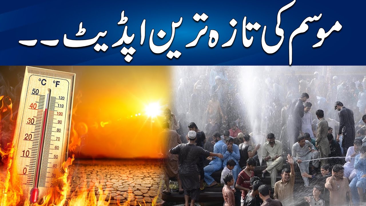 Latest Weather Update | Breaking News | City 41 - YouTube