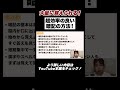 いろんな教科に応用できる暗記の仕方！ #shorts #大学受験 #受験 #勉強法 #暗記